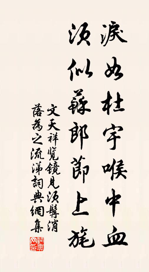 俯仰看乾坤，側身閱今古 詩詞名句