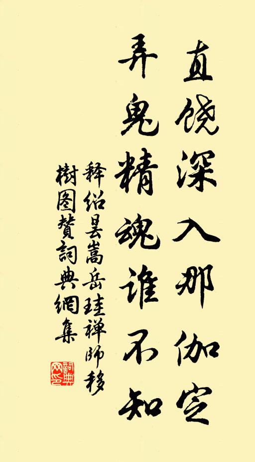 浮雲蒼狗紀一笑不關余 詩詞名句