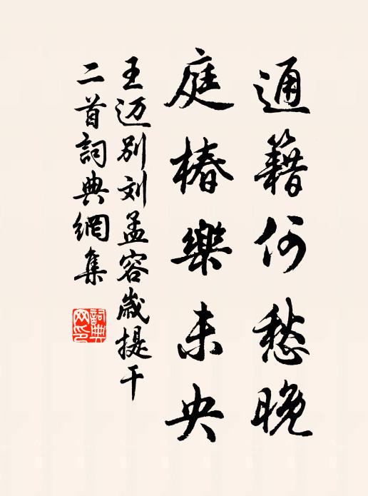 秋風吹動歸與興，又隔扶胥一片雲 詩詞名句