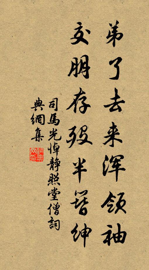 竟令山陽奉稚子，出爾反爾寧無天 詩詞名句