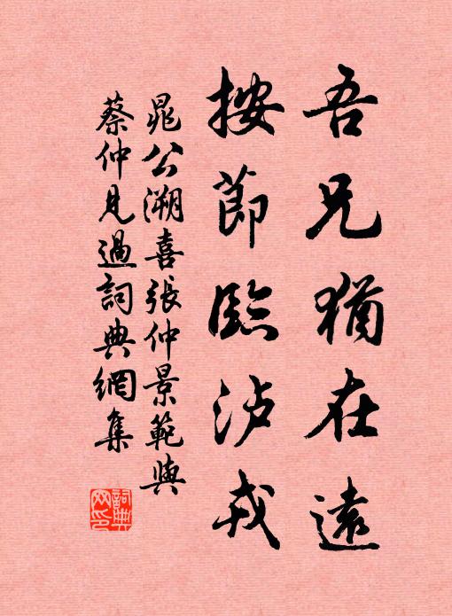 片雲生石竇，淺水臥枯松 詩詞名句