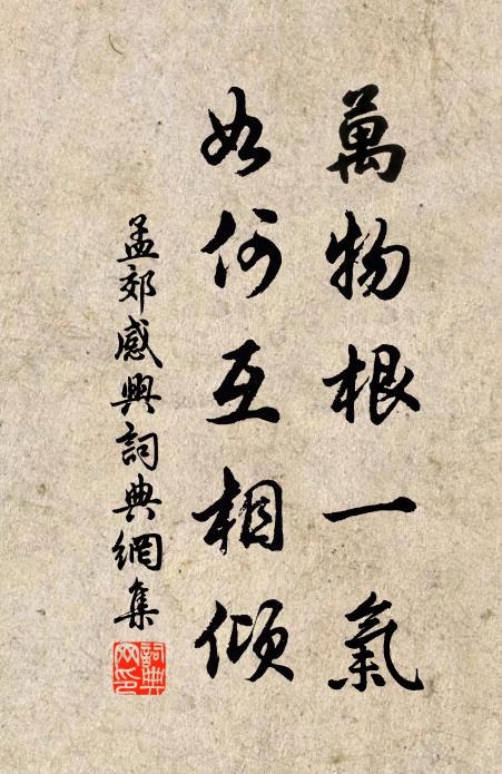 便是山侗活業 詩詞名句