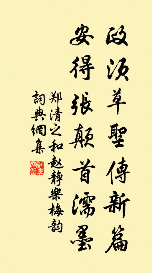 公又紱麒麟 詩詞名句