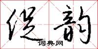 鬼青塊的意思_鬼青塊的解釋_國語詞典