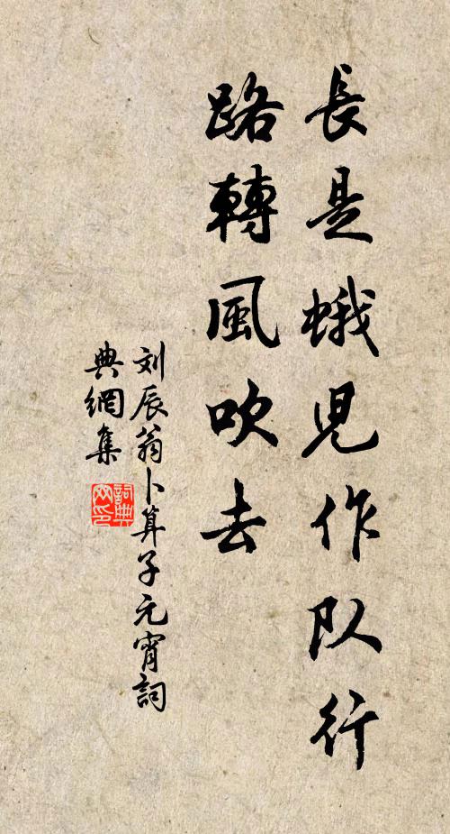 諸郎更何事，折箠鞭其雛 詩詞名句