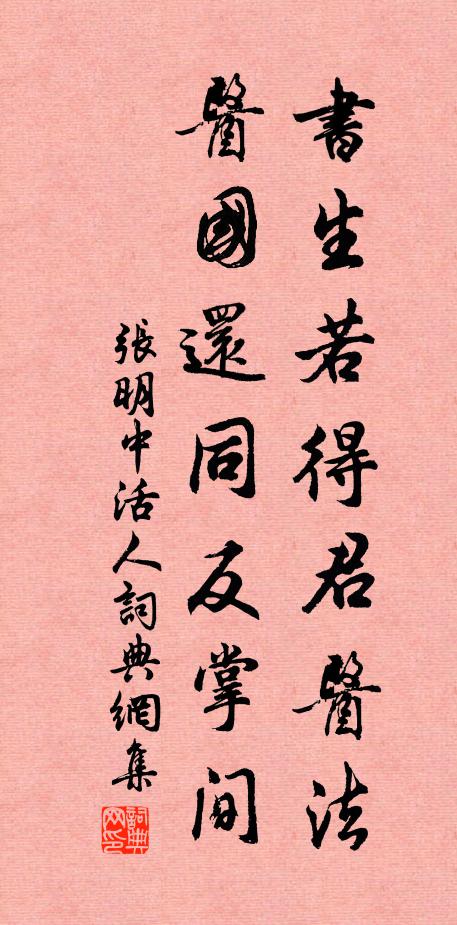 小草誤埽跡，伏神還守性 詩詞名句