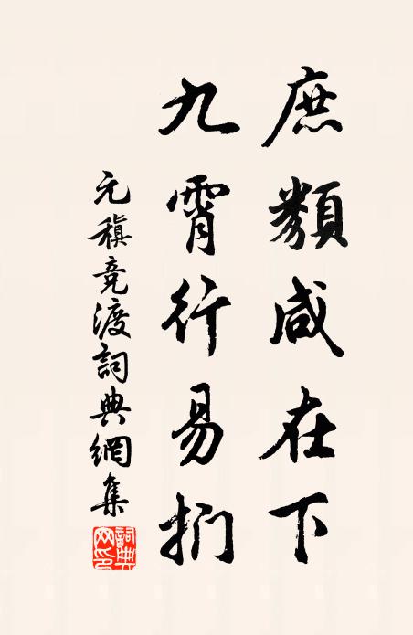 春被梅花抵死催，今年春向去年回 詩詞名句