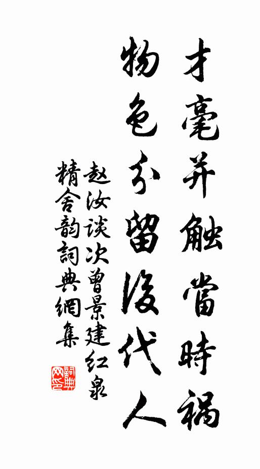 詩書窮生燈，功名平生心 詩詞名句