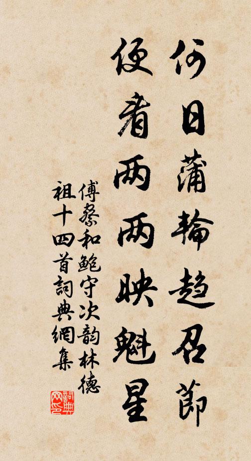 閒作好詩消白日，都將生事付清尊 詩詞名句