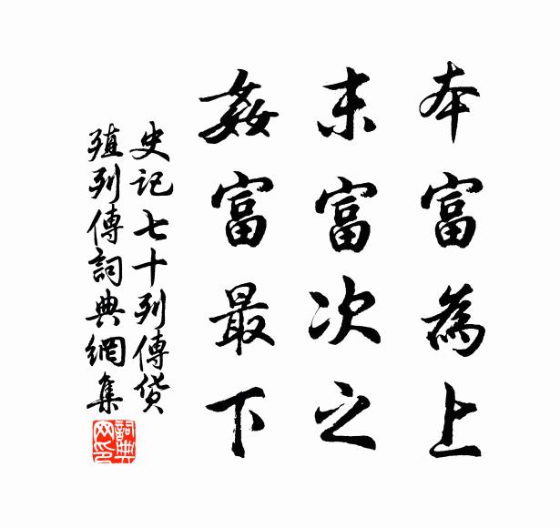 個樣面嘴，陳誰敢擬 詩詞名句