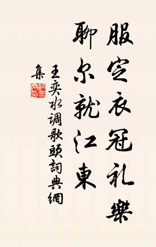 胡為展良覿，握手便如故 詩詞名句