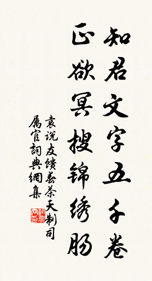 邊城正藉詩書帥，俎豆於今識祭遵 詩詞名句