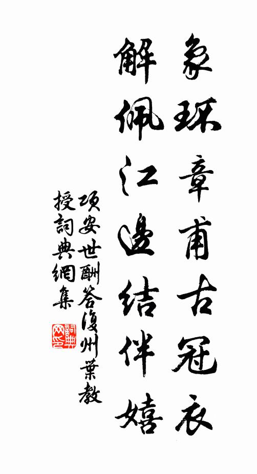 小徑舊時通隱處，清風長日在幽林 詩詞名句