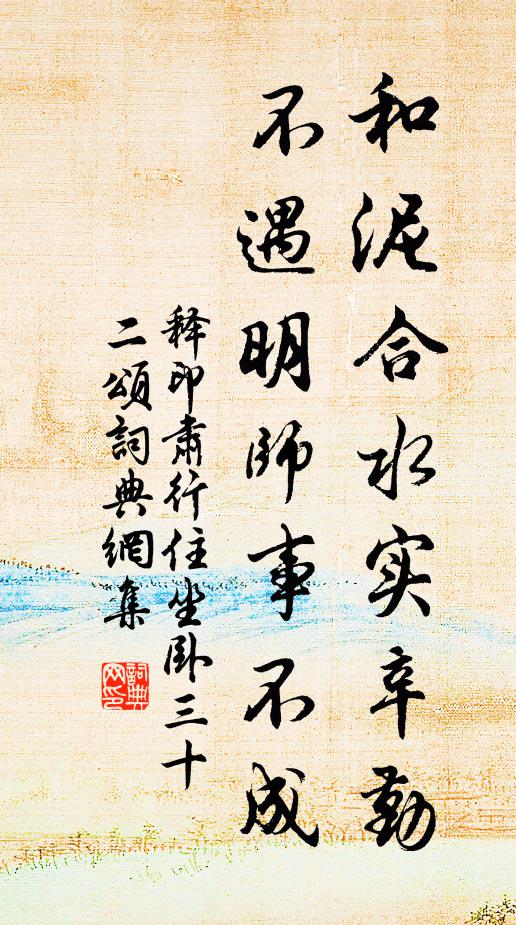 虛齋獨語復書空，閒對林塘思少同 詩詞名句