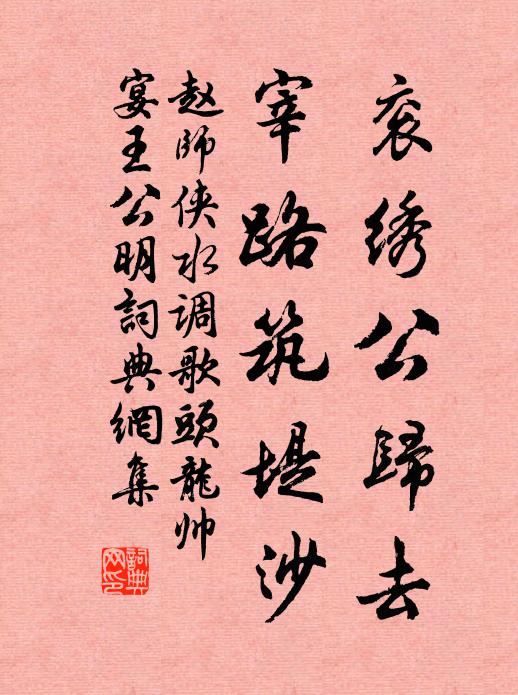 算來惟有嫦娥見 詩詞名句