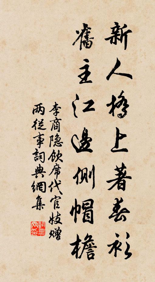 關西今喜有雲仍，冰雪相看一樣清 詩詞名句