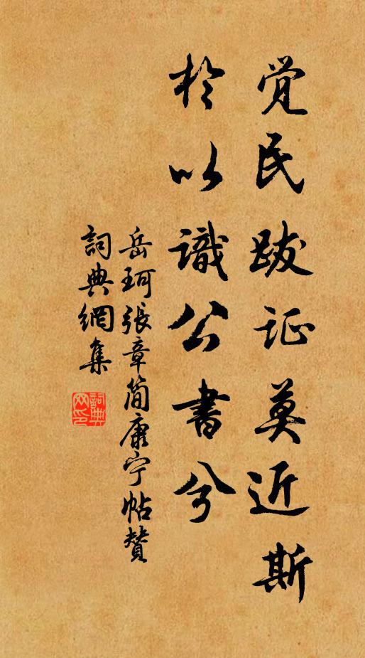 林扉雨過便秋菊，山寺風清度晚鐘 詩詞名句