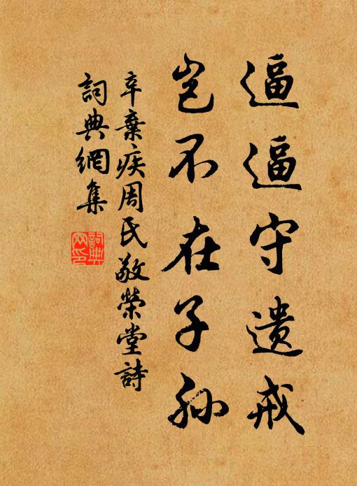 人在畫樓高處，倚闌乾幾曲 詩詞名句