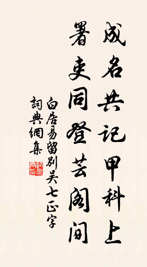 居常嗚咽涕，翻作眾人悲 詩詞名句