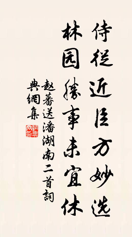 我欲作亭題獨立，苦無翠蓋著金錢 詩詞名句