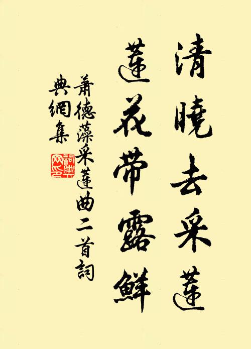 身前藏陵稿，及謁漢皇朝 詩詞名句