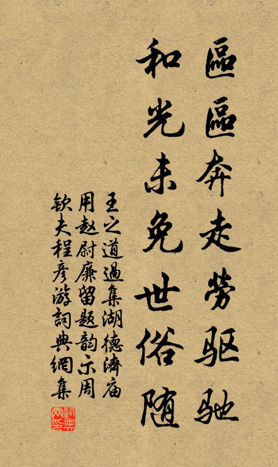 挺生哲人，藩彼東方 詩詞名句