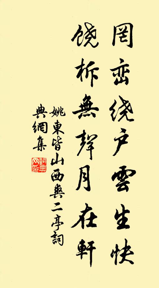 喚雨鳩夫婦，添林竹子孫 詩詞名句