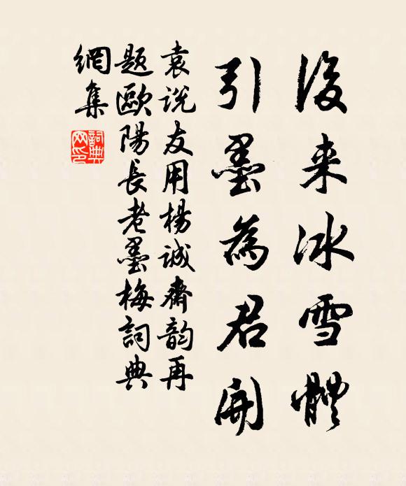 吹龍笛，擊鼉鼓；皓齒歌，細腰舞 詩詞名句