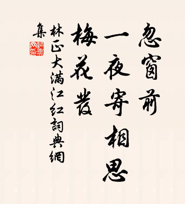 取士忘疏賤，量書廢寢興 詩詞名句