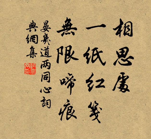 一山門裡分三剎，萬柳湖邊帶幾家 詩詞名句