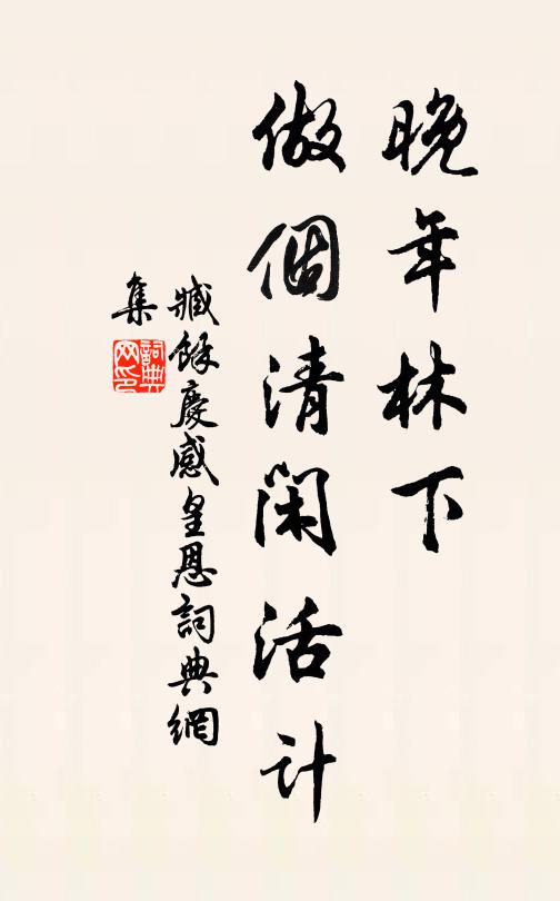 杏梅成實夏陰濃，波面繁花刺眼紅 詩詞名句