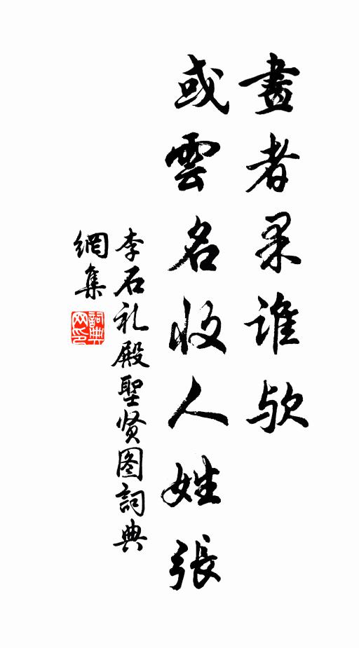 可憐秋色誰分付，正是安仁作賦時 詩詞名句