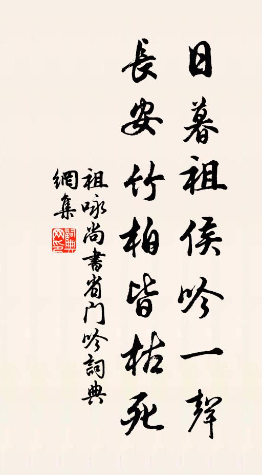 殘雲斷雨，不期而會，也要天來大福 詩詞名句