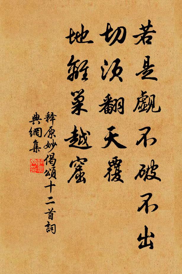 塵埃不到日影薄，沈簟拂拂生涼颸 詩詞名句