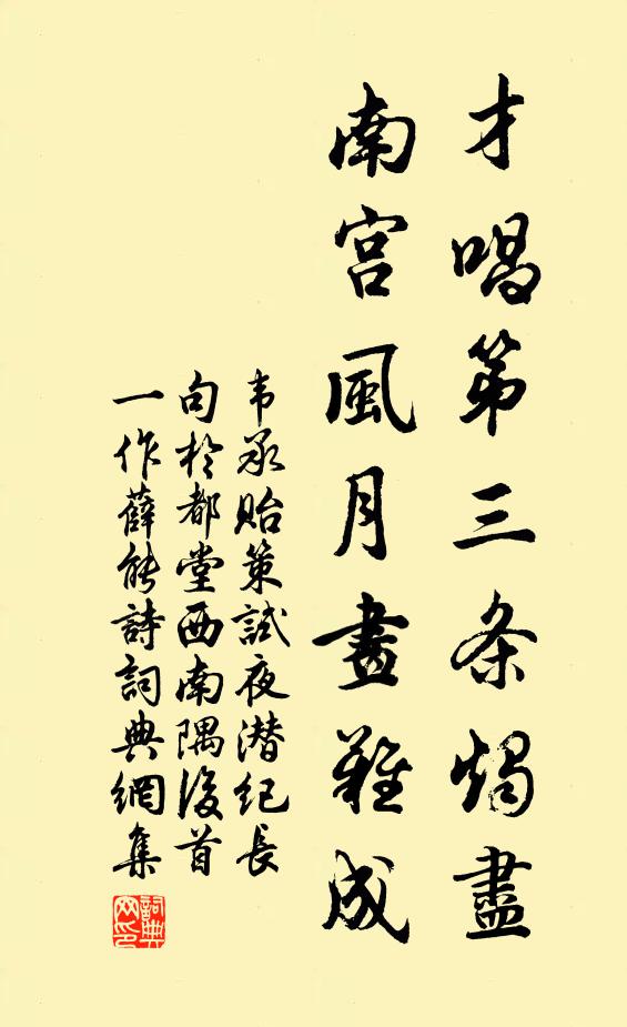 塵迷魏闕身應老，水到吳門葉欲殘 詩詞名句