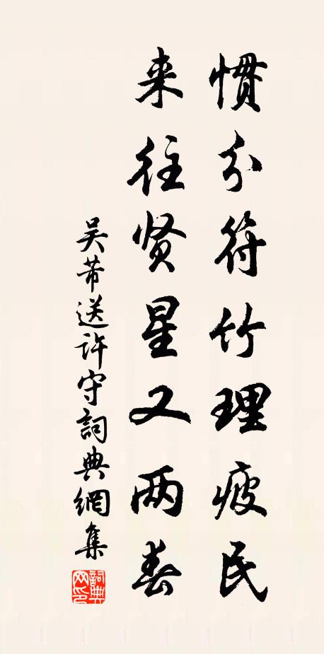 羽書晝夜飛，海內風塵昏 詩詞名句