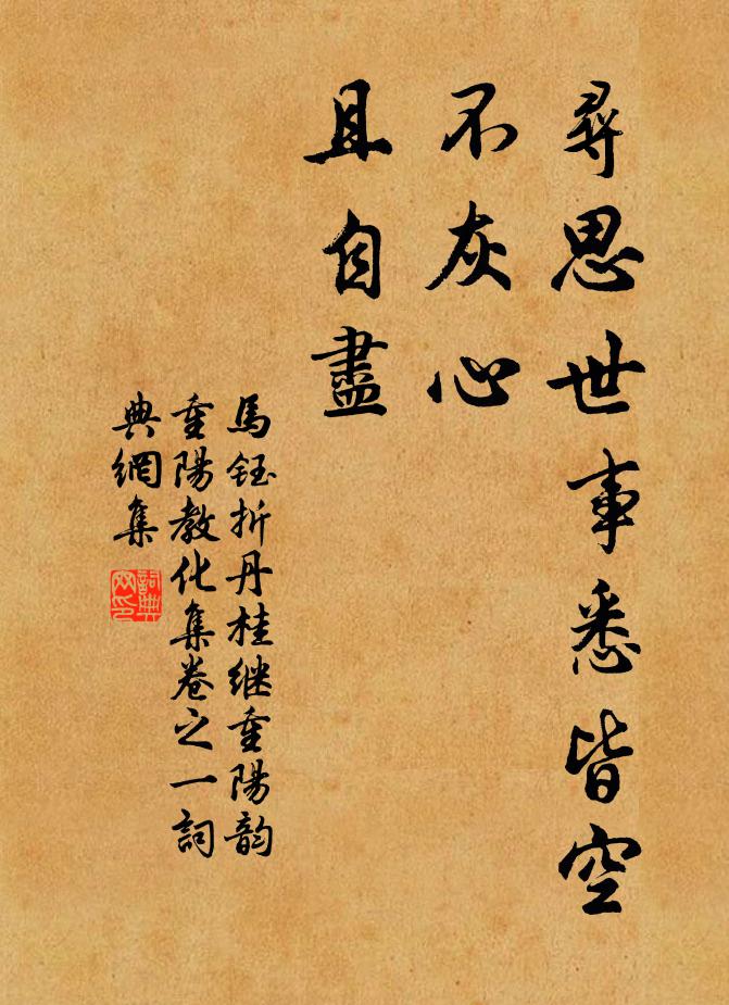 秋夜不可奈，孤燈耿殘書 詩詞名句