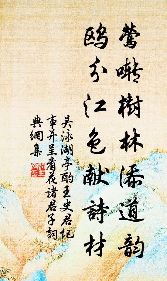 叢祠燈火下，暗祝心期，眾里分明並儂拜 詩詞名句