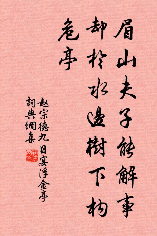 一朝歌舞榮，夙昔詩書賤 詩詞名句