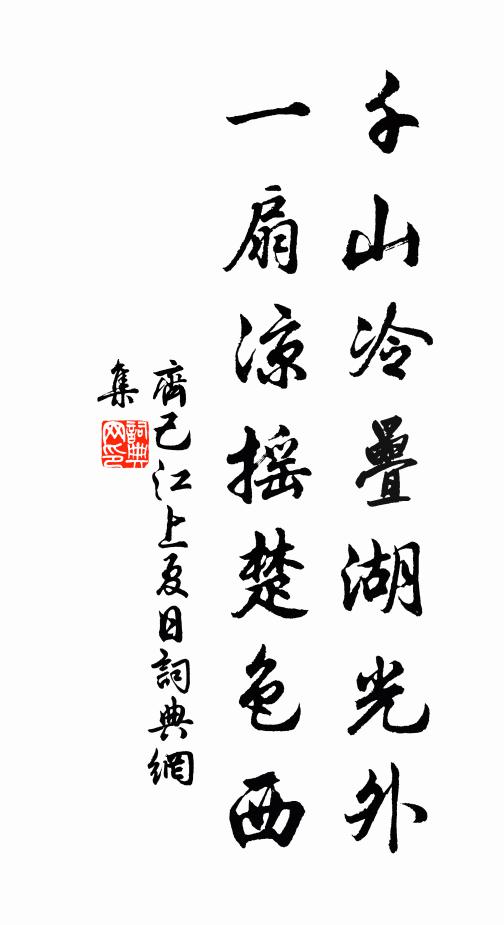 鶴行松徑雨，僧倚石闌雲 詩詞名句