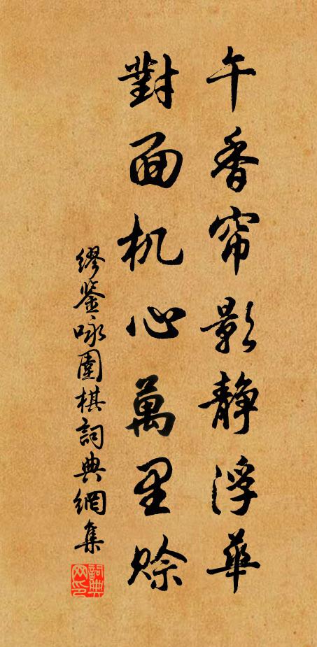 紙錢飄風神欲下，神不能言巫代語 詩詞名句