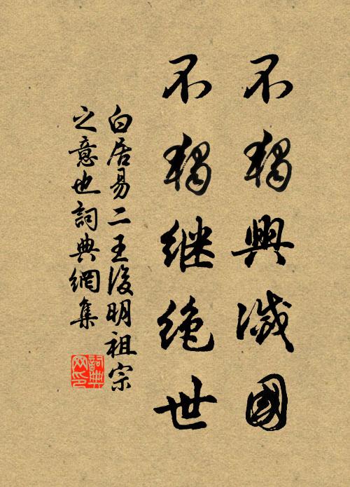 白晝錦衣清宴處，鐵楹丹榭畫圖中 詩詞名句