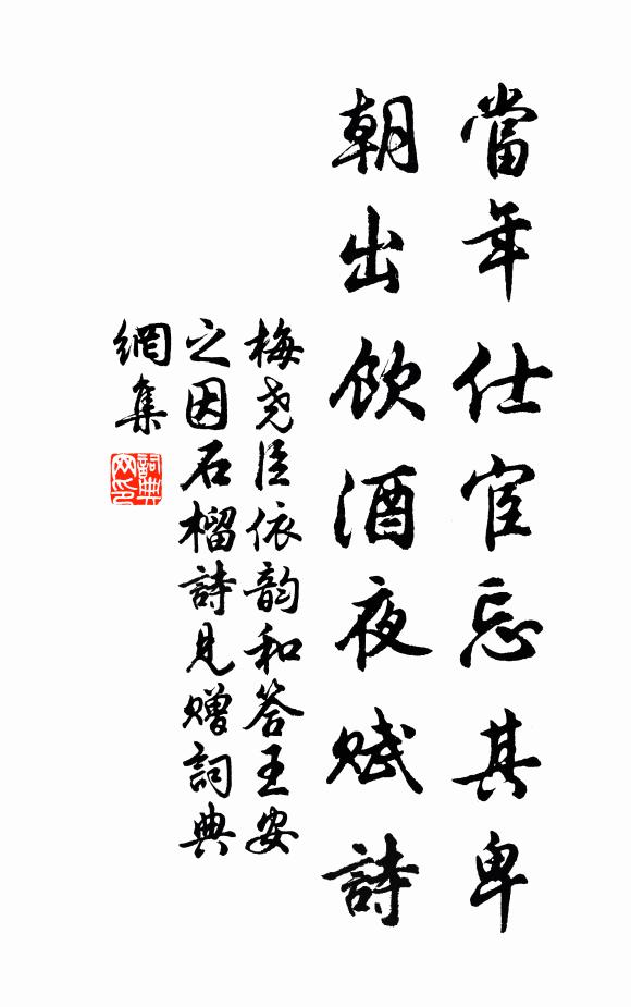 憑心地，三千功滿，八百行無虧 詩詞名句