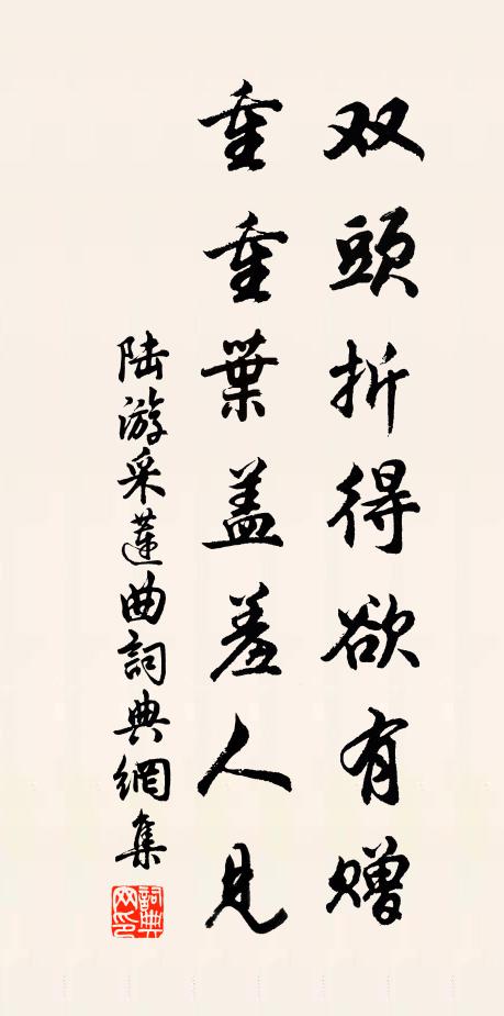 贏得橘中叟，瀛洲九斛塵 詩詞名句