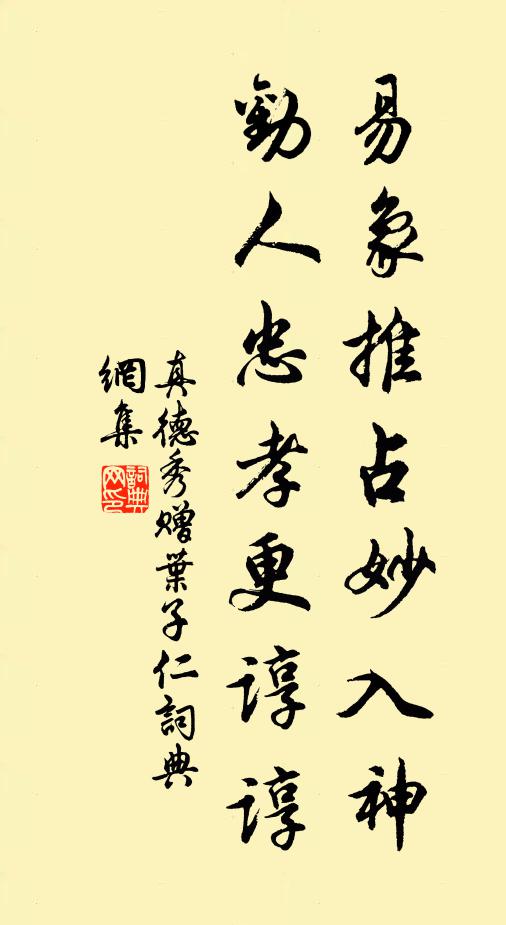 我本江湖上，悠悠任運身 詩詞名句