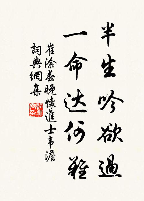 睡龍淵底珠潛色，抵鵲山頭玉混芒 詩詞名句