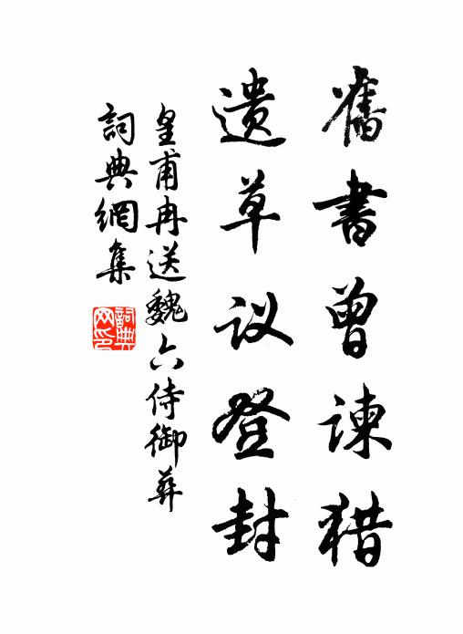 九日心飛類琯灰，龍山直上好樓台 詩詞名句