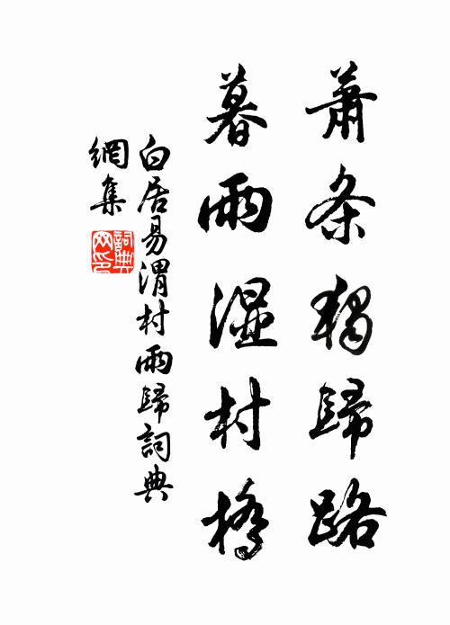 雙栝不知古，一庭都是雲 詩詞名句