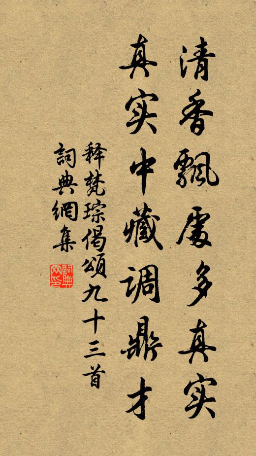 不群終是異，僻學古同今 詩詞名句