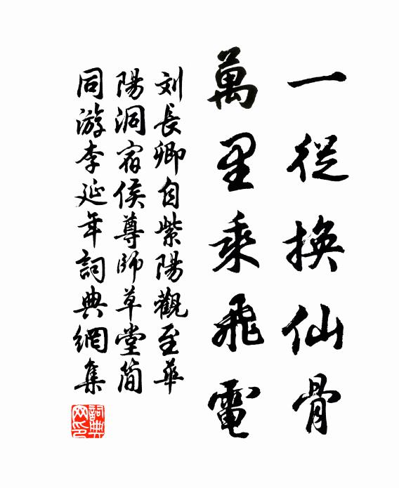 偎人暖欲消 詩詞名句